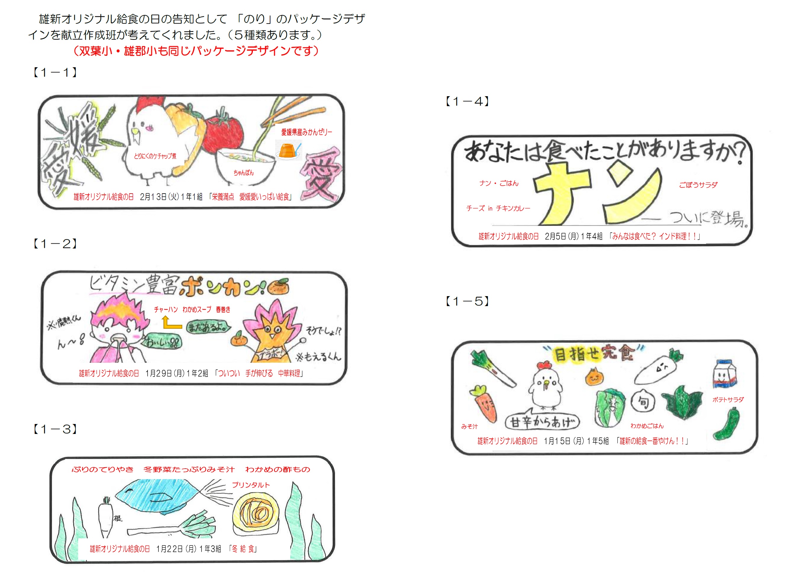 のりパッケージデザイン