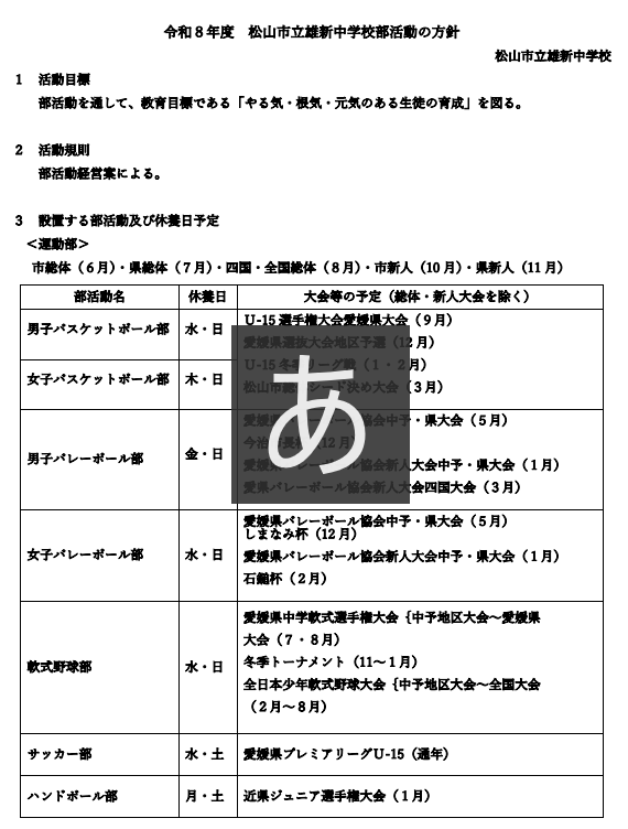 スクリーンショット 2026-04-15 183814