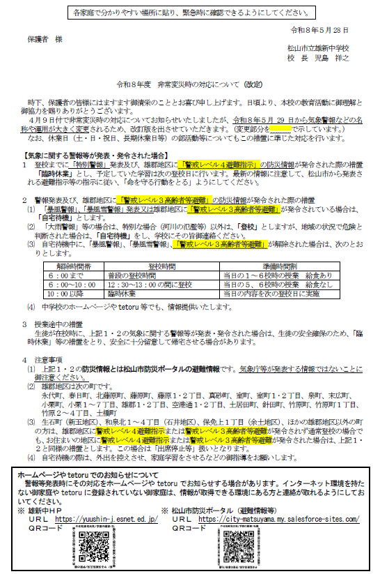 スクリーンショット 2026-05-28 093115