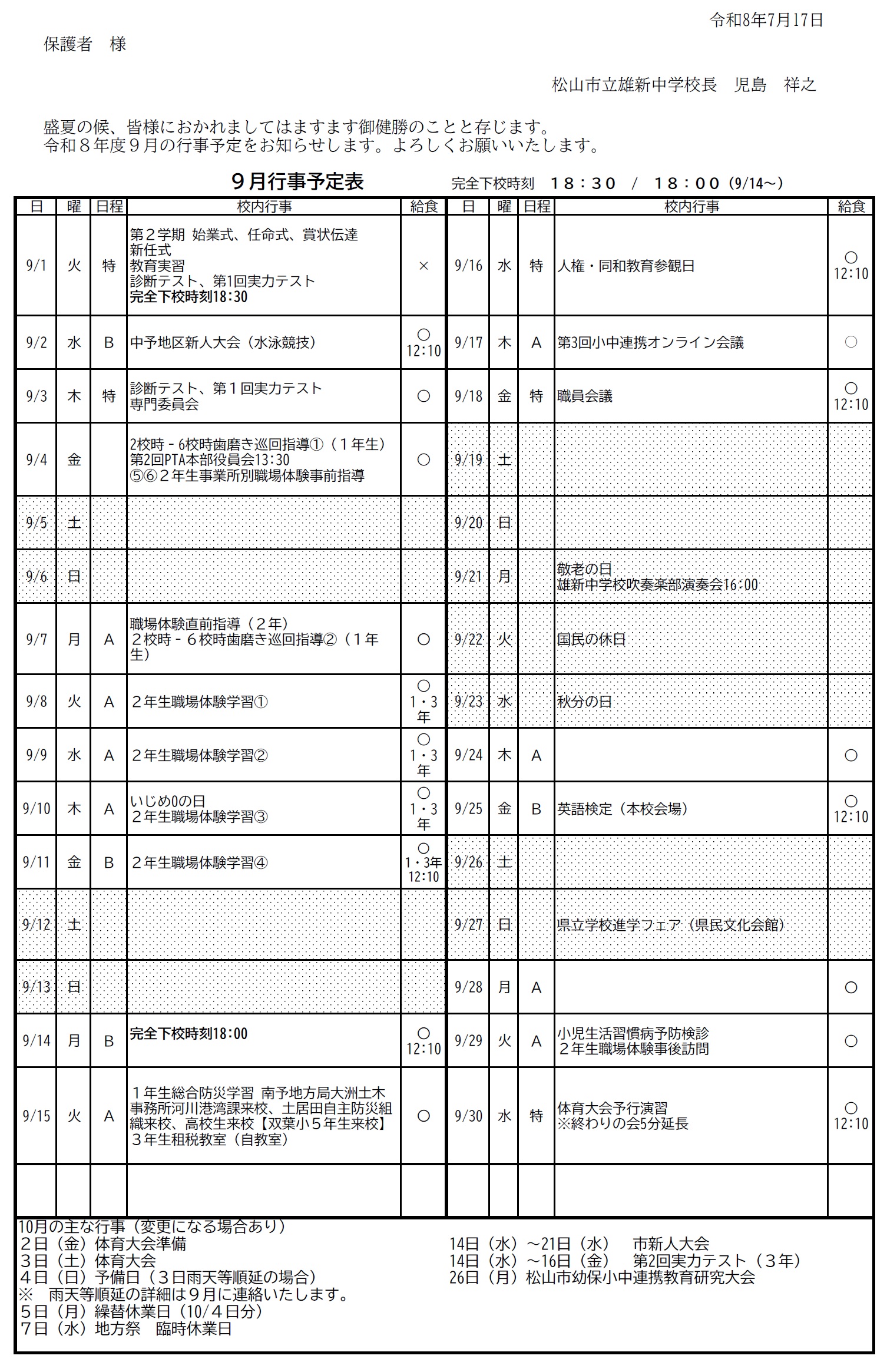 R8_9月
